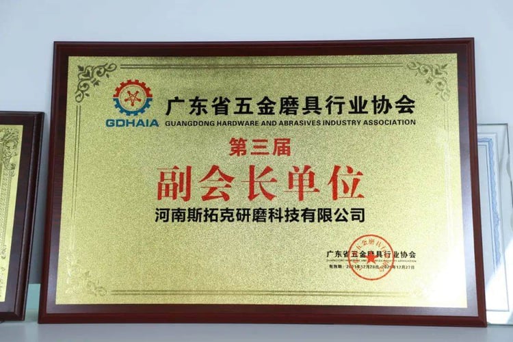 Abrasivestocks Elected as Vice President Unit of the Guangdong Hardware and Tools Industry Association