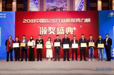 Abrasivestocks Nominated for the China B2B Industry New Force List